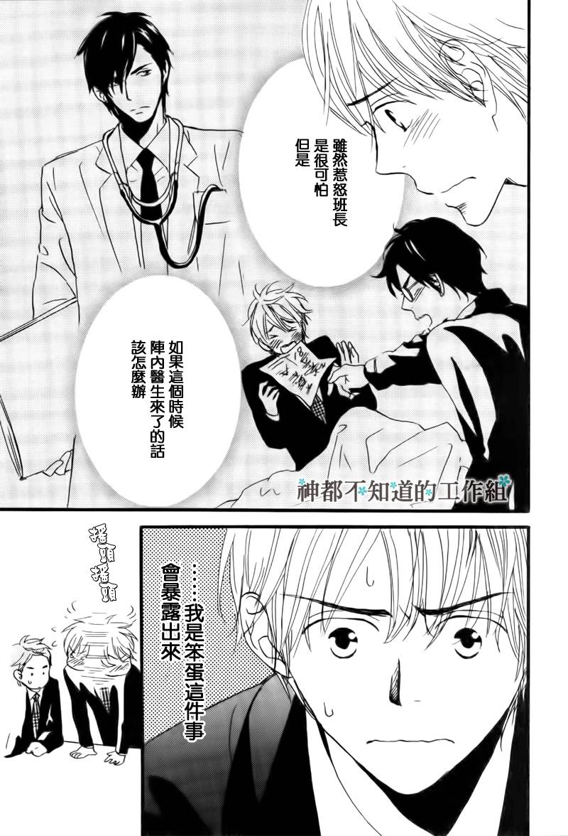 《怀抱花束的男人》漫画最新章节 第2话 免费下拉式在线观看章节第【14】张图片