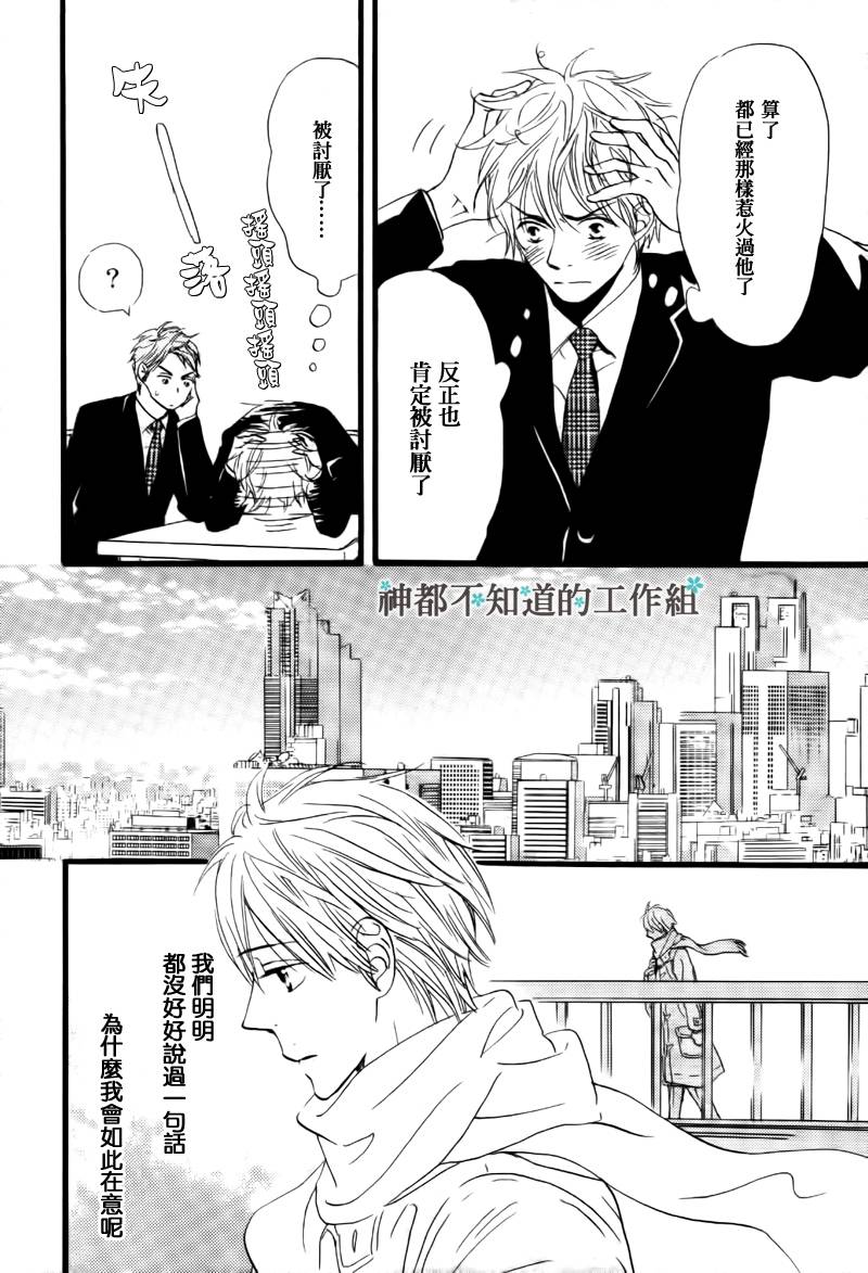 《怀抱花束的男人》漫画最新章节 第2话 免费下拉式在线观看章节第【15】张图片