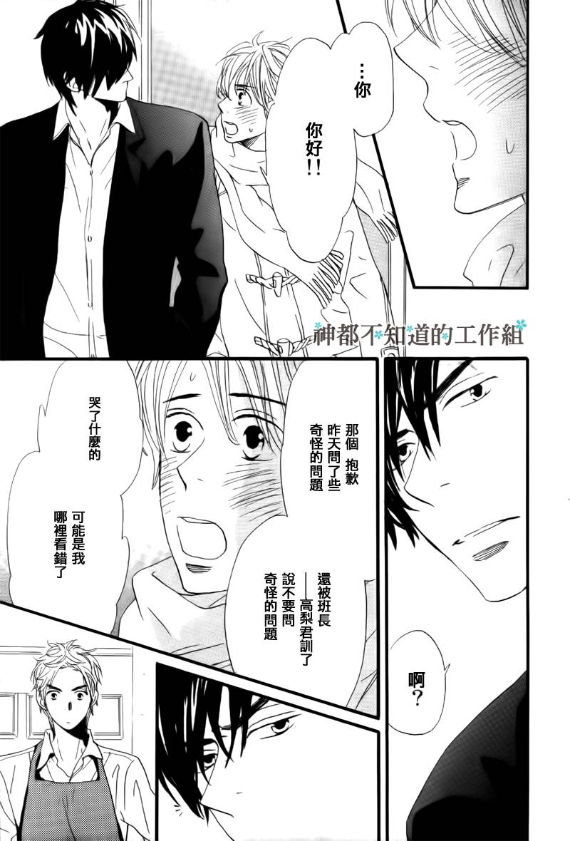 《怀抱花束的男人》漫画最新章节 第2话 免费下拉式在线观看章节第【2】张图片