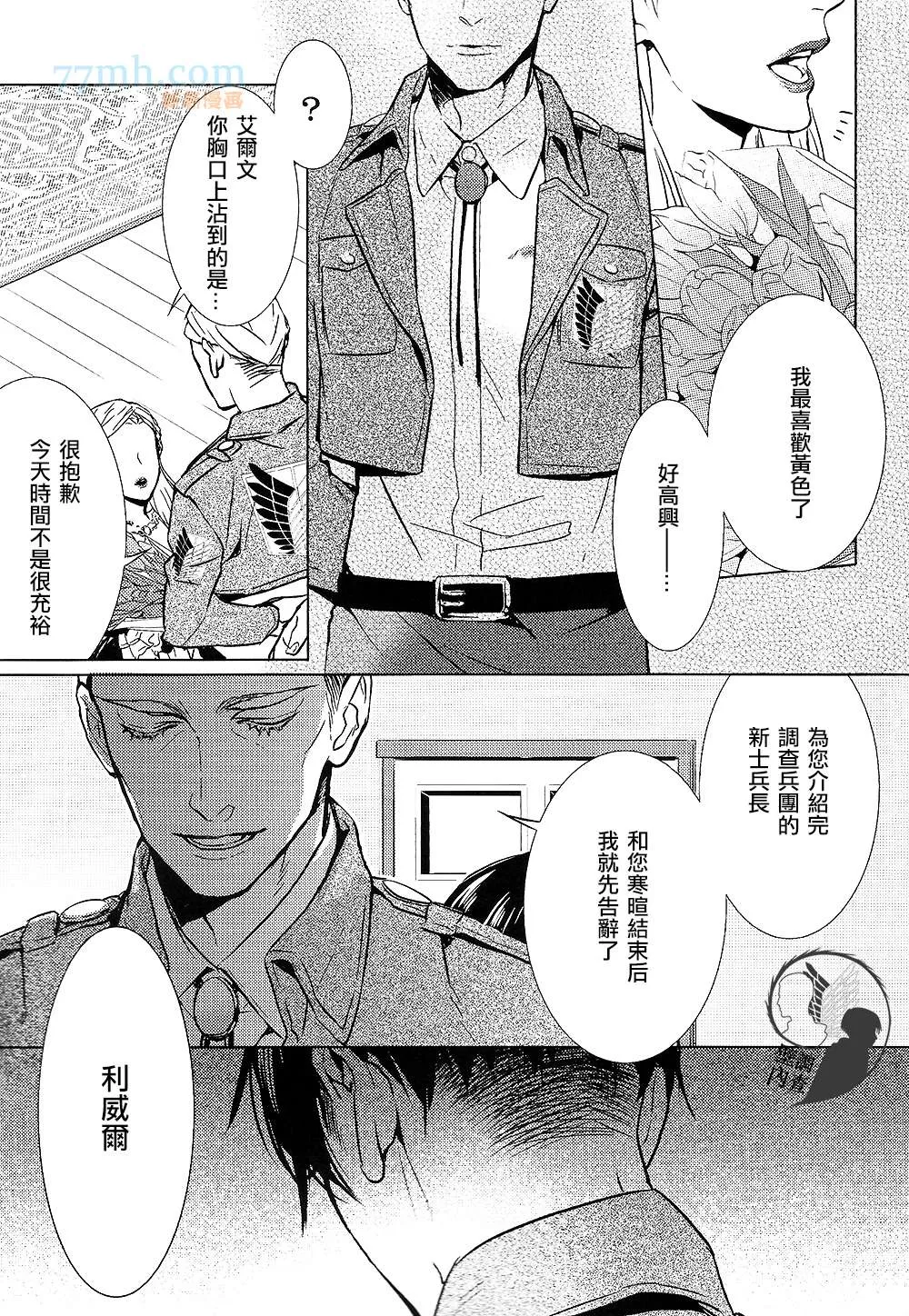 《Kiss Mark》漫画最新章节 第1话 免费下拉式在线观看章节第【13】张图片