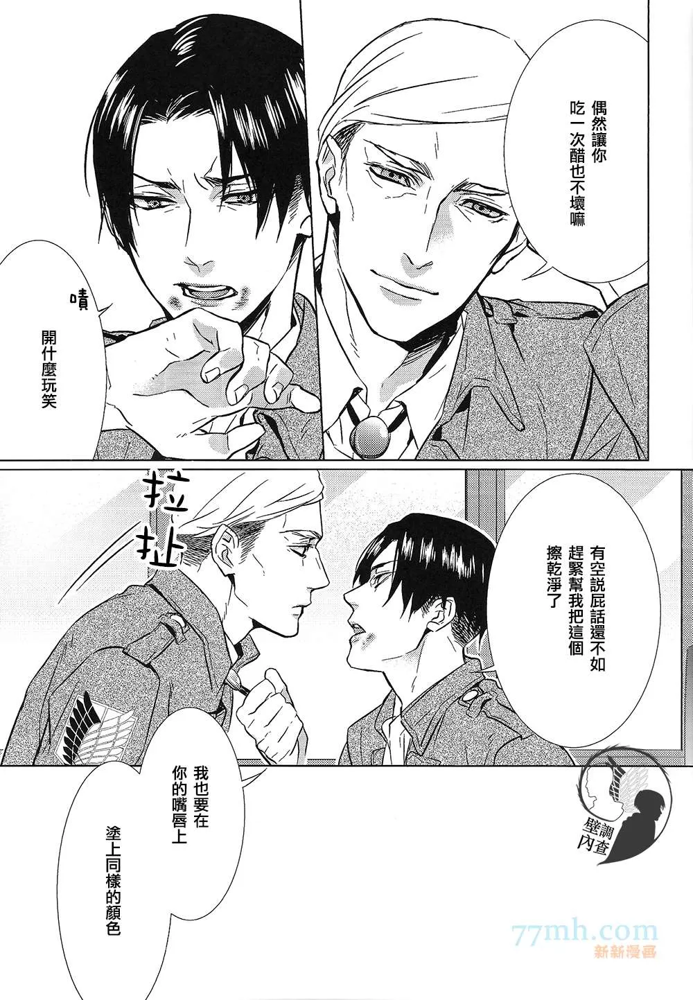 《Kiss Mark》漫画最新章节 第1话 免费下拉式在线观看章节第【15】张图片