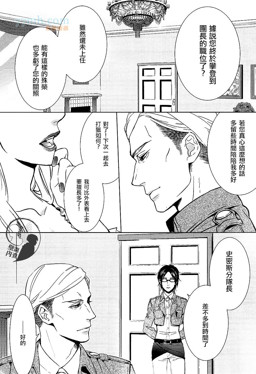 《Kiss Mark》漫画最新章节 第1话 免费下拉式在线观看章节第【2】张图片