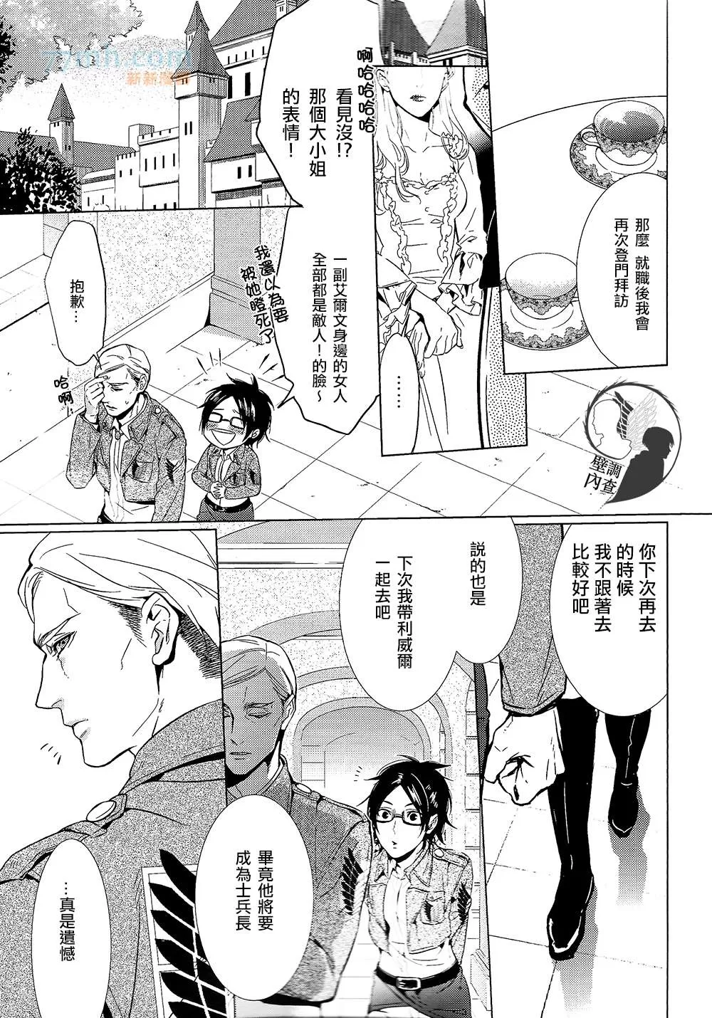 《Kiss Mark》漫画最新章节 第1话 免费下拉式在线观看章节第【3】张图片