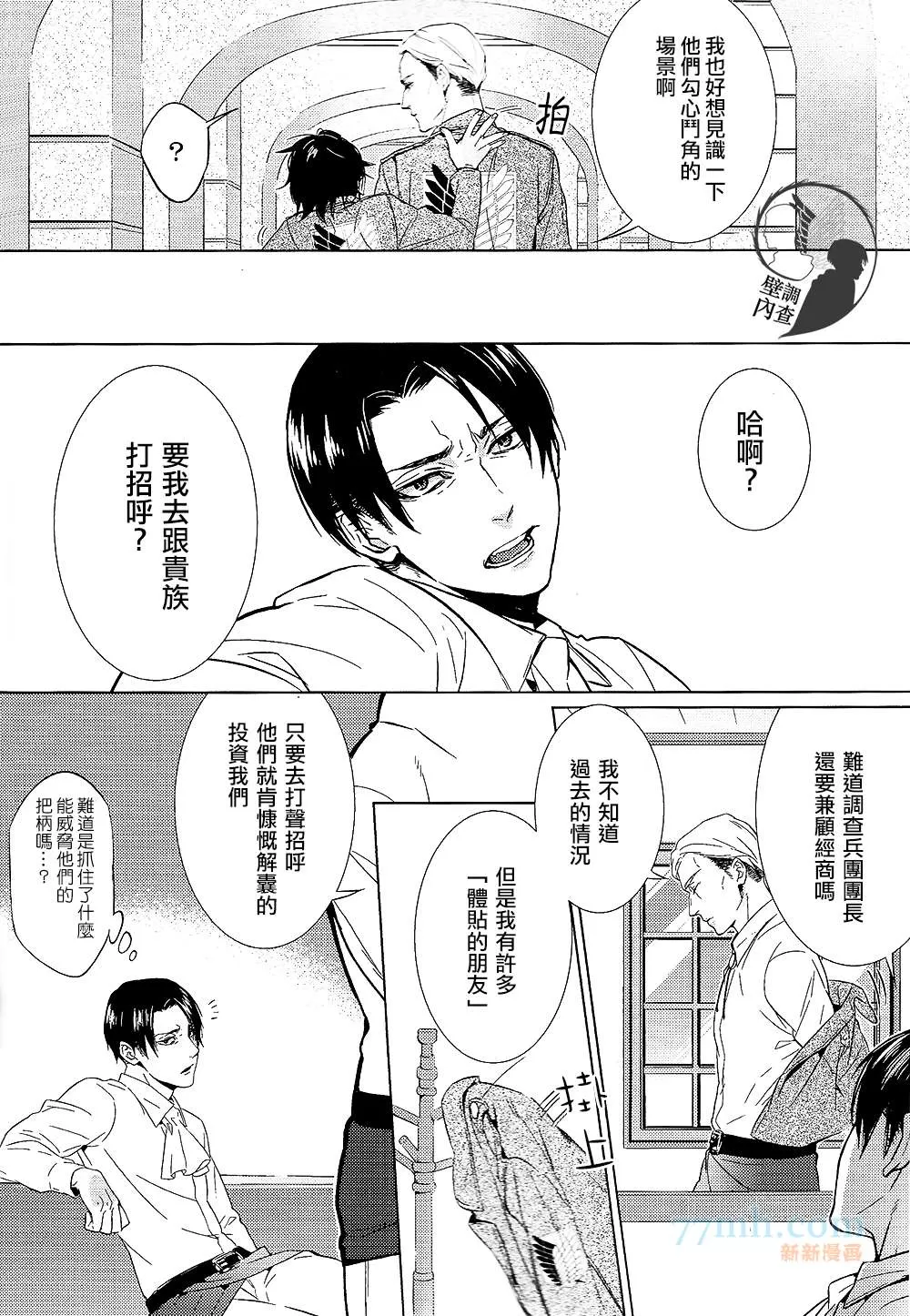 《Kiss Mark》漫画最新章节 第1话 免费下拉式在线观看章节第【4】张图片