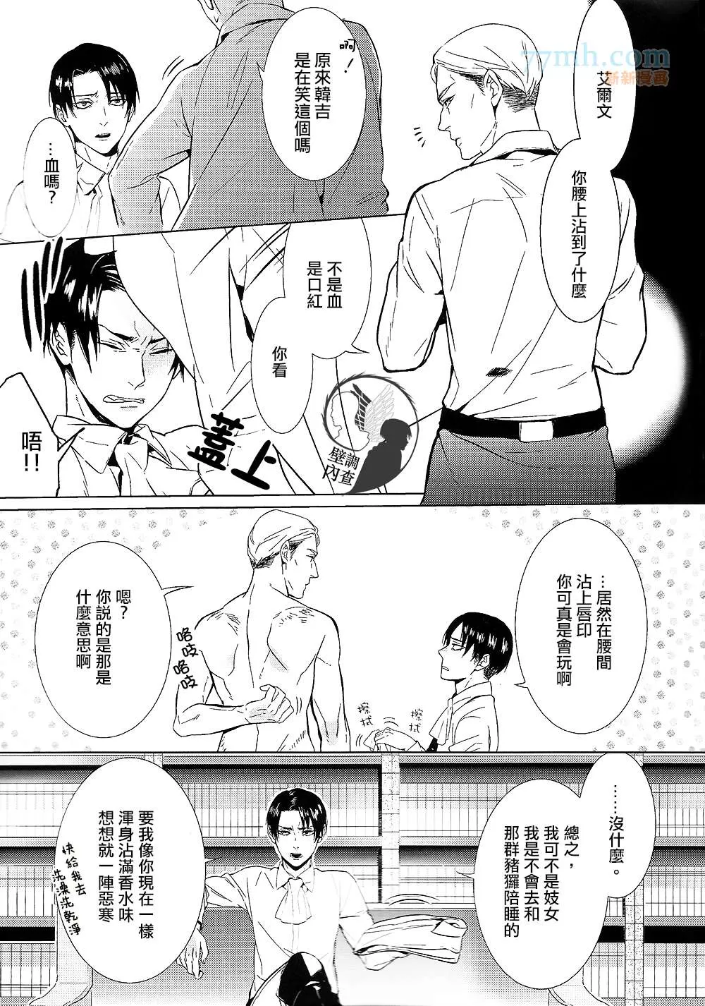 《Kiss Mark》漫画最新章节 第1话 免费下拉式在线观看章节第【5】张图片