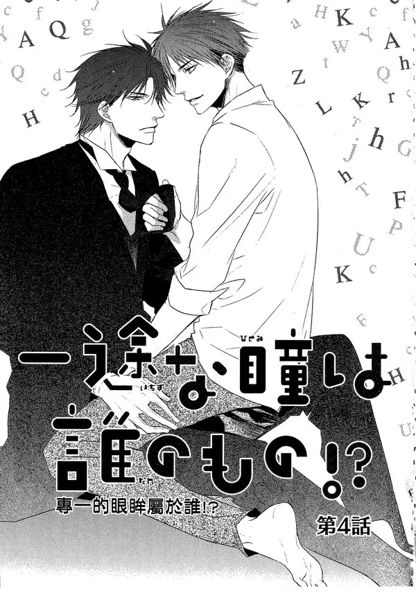 《主从是同级生》漫画最新章节 第1卷 免费下拉式在线观看章节第【100】张图片