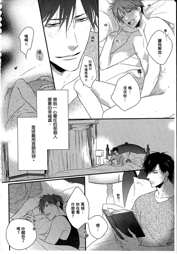 《主从是同级生》漫画最新章节 第1卷 免费下拉式在线观看章节第【133】张图片