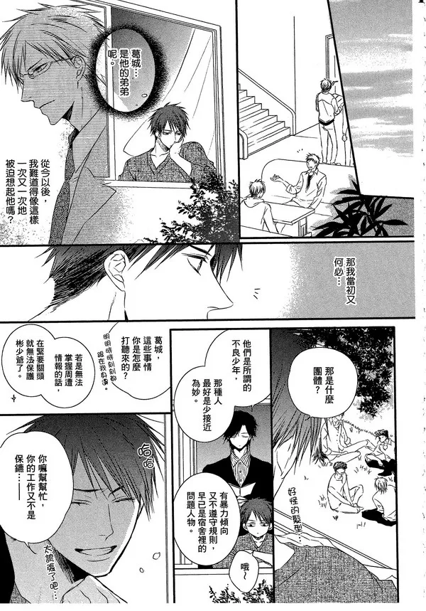 《主从是同级生》漫画最新章节 第1卷 免费下拉式在线观看章节第【14】张图片