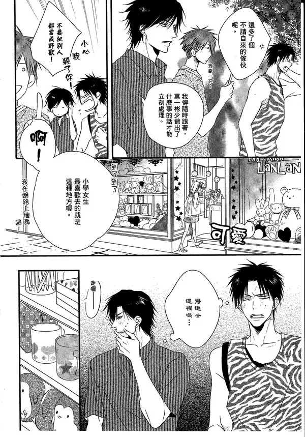 《主从是同级生》漫画最新章节 第1卷 免费下拉式在线观看章节第【149】张图片