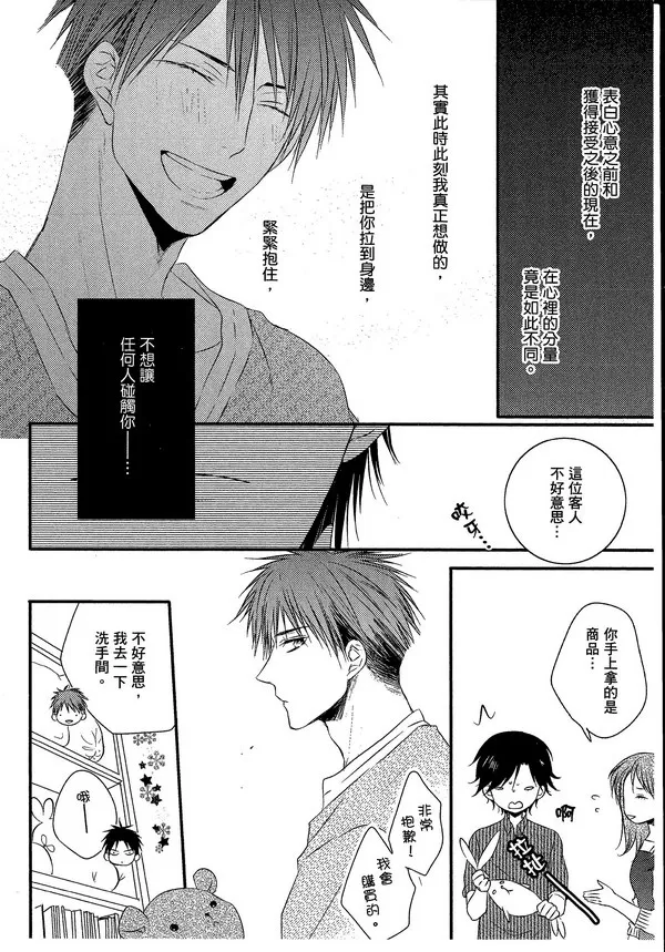 《主从是同级生》漫画最新章节 第1卷 免费下拉式在线观看章节第【151】张图片