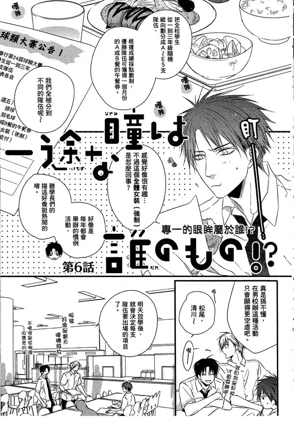 《主从是同级生》漫画最新章节 第1卷 免费下拉式在线观看章节第【157】张图片