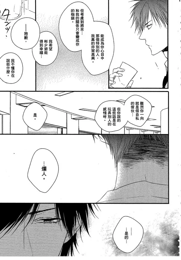 《主从是同级生》漫画最新章节 第1卷 免费下拉式在线观看章节第【159】张图片