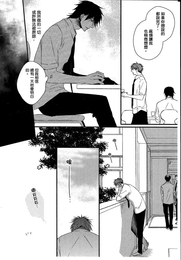 《主从是同级生》漫画最新章节 第1卷 免费下拉式在线观看章节第【160】张图片