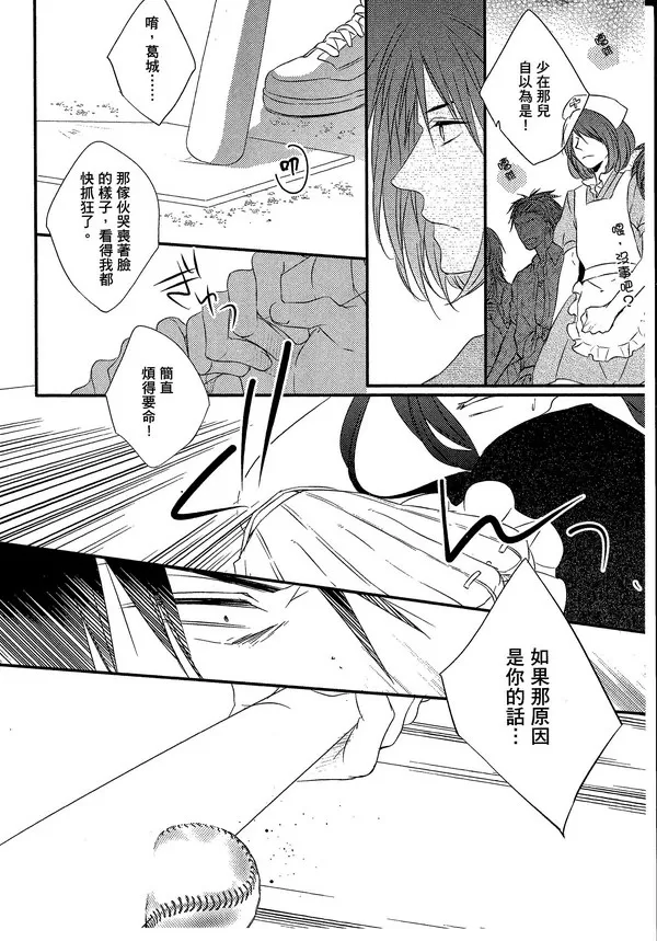 《主从是同级生》漫画最新章节 第1卷 免费下拉式在线观看章节第【170】张图片