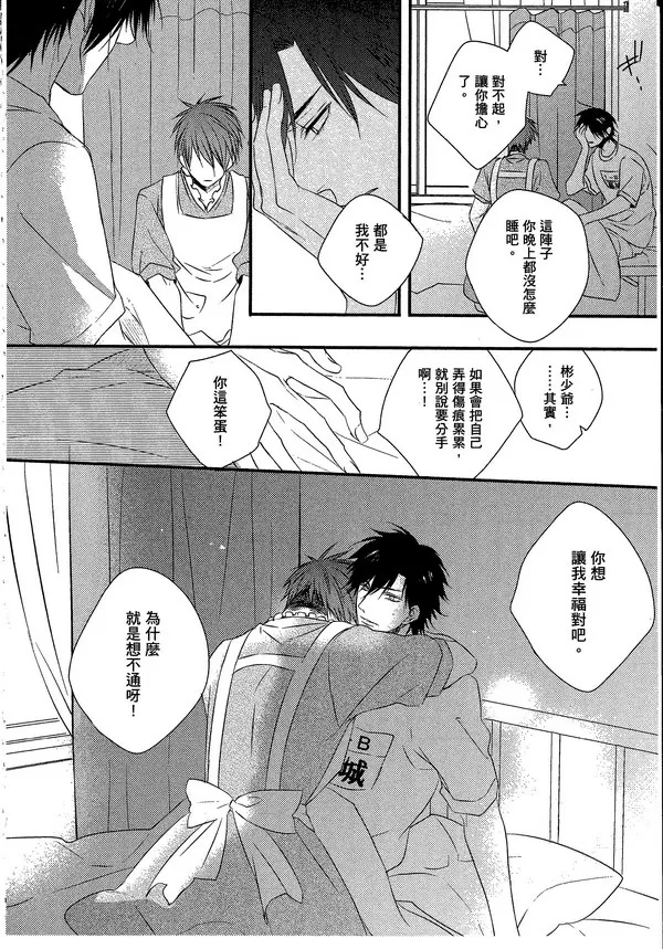 《主从是同级生》漫画最新章节 第1卷 免费下拉式在线观看章节第【176】张图片