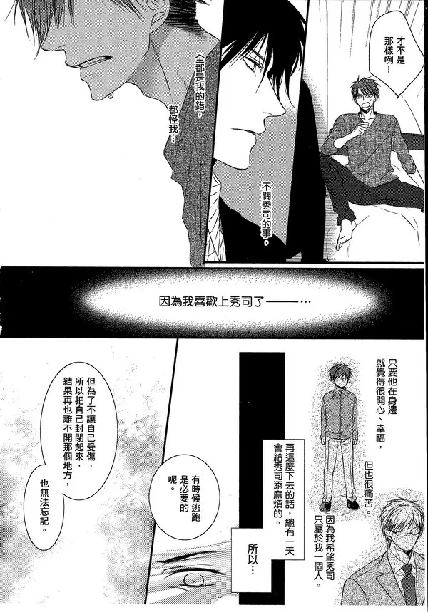 《主从是同级生》漫画最新章节 第1卷 免费下拉式在线观看章节第【17】张图片