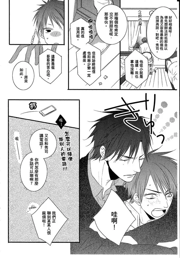 《主从是同级生》漫画最新章节 第1卷 免费下拉式在线观看章节第【184】张图片