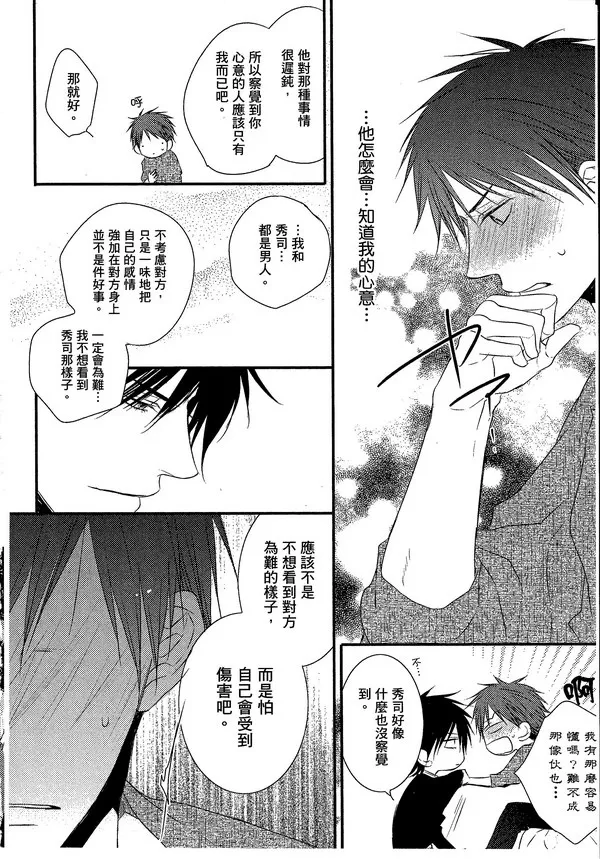 《主从是同级生》漫画最新章节 第1卷 免费下拉式在线观看章节第【19】张图片