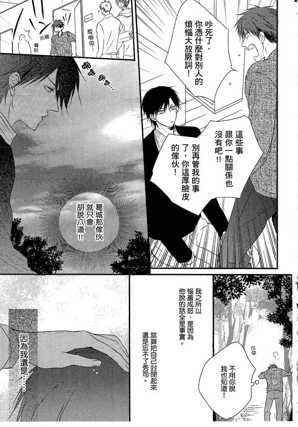 《主从是同级生》漫画最新章节 第1卷 免费下拉式在线观看章节第【20】张图片