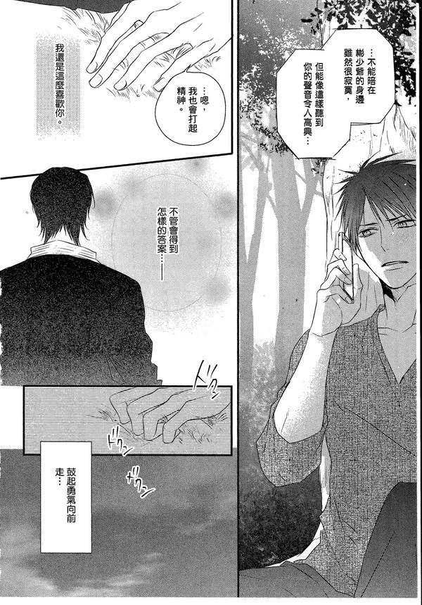 《主从是同级生》漫画最新章节 第1卷 免费下拉式在线观看章节第【23】张图片