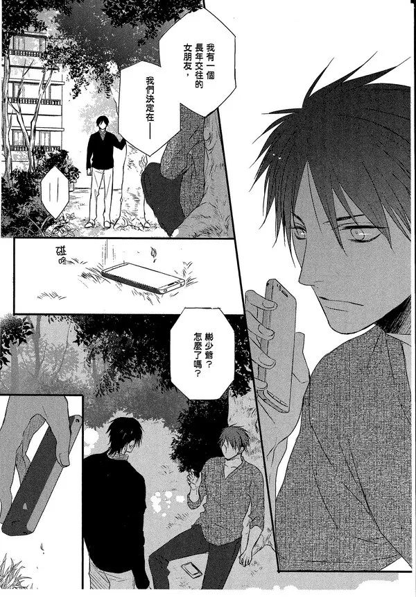 《主从是同级生》漫画最新章节 第1卷 免费下拉式在线观看章节第【25】张图片