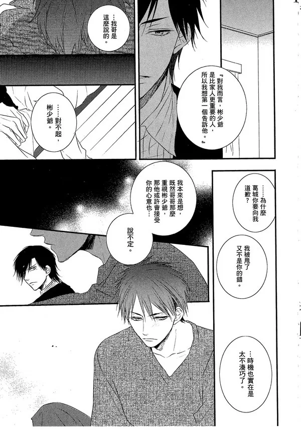 《主从是同级生》漫画最新章节 第1卷 免费下拉式在线观看章节第【28】张图片