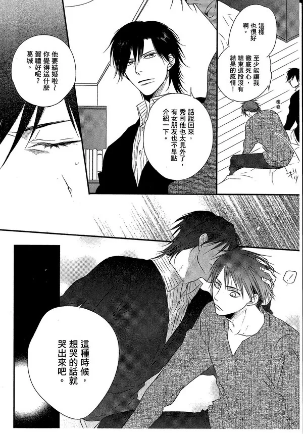 《主从是同级生》漫画最新章节 第1卷 免费下拉式在线观看章节第【29】张图片