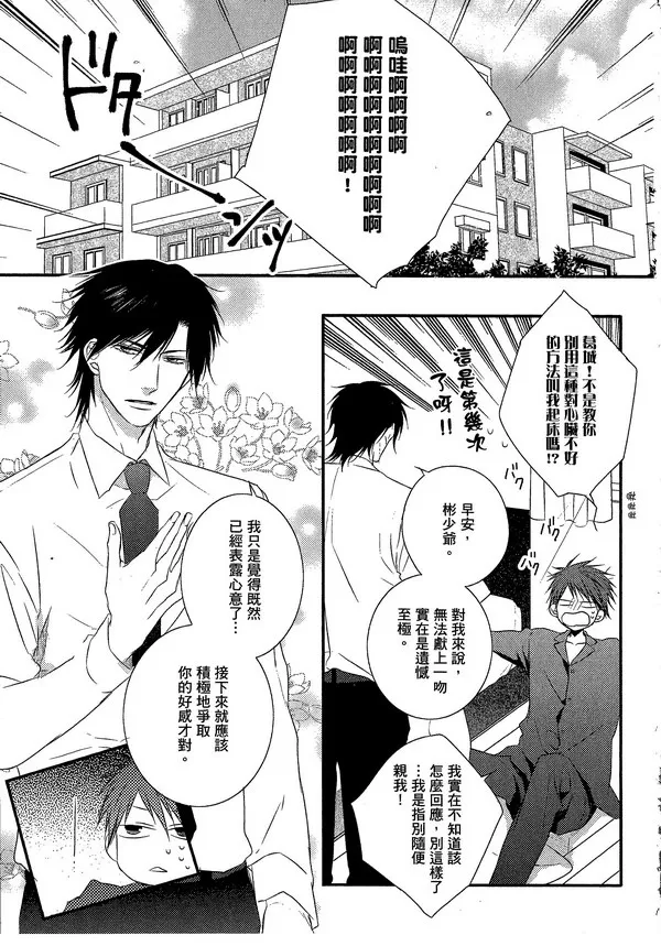 《主从是同级生》漫画最新章节 第1卷 免费下拉式在线观看章节第【38】张图片