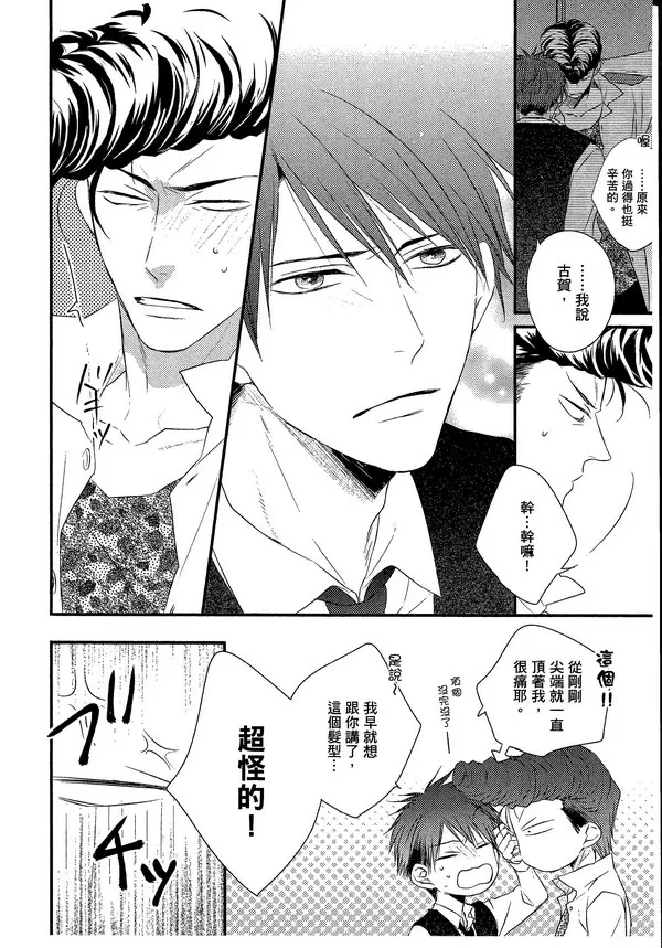 《主从是同级生》漫画最新章节 第1卷 免费下拉式在线观看章节第【59】张图片