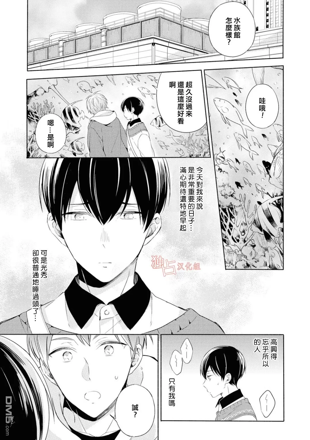 《我们的恋爱与青春的一切~同级生的我们~》漫画最新章节 第5话 免费下拉式在线观看章节第【2】张图片