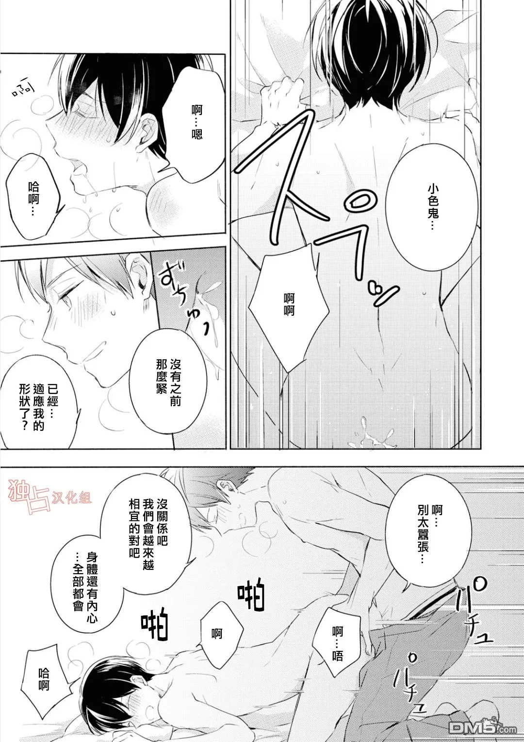 《我们的恋爱与青春的一切~同级生的我们~》漫画最新章节 第5话 免费下拉式在线观看章节第【18】张图片