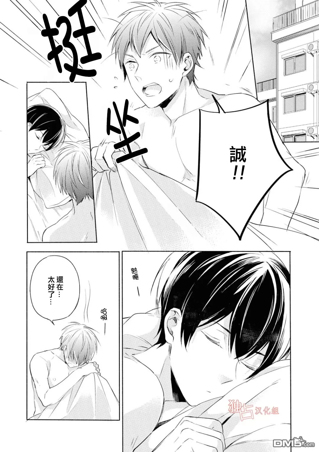 《我们的恋爱与青春的一切~同级生的我们~》漫画最新章节 第5话 免费下拉式在线观看章节第【23】张图片