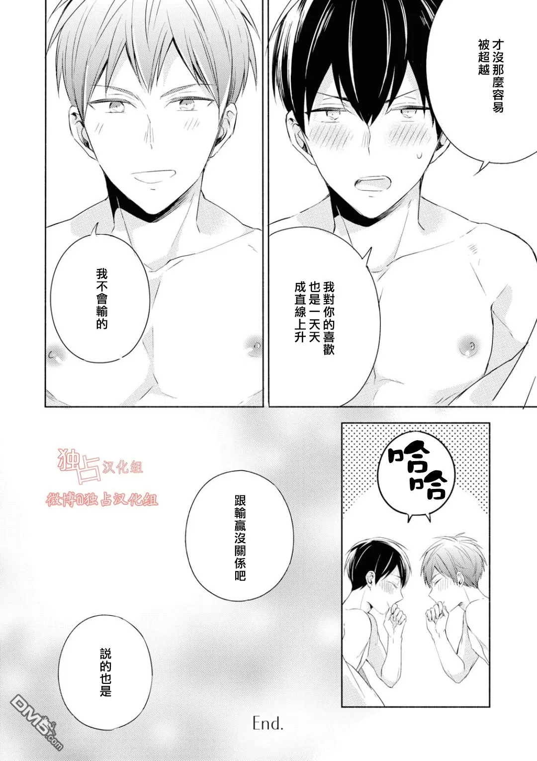 《我们的恋爱与青春的一切~同级生的我们~》漫画最新章节 第5话 免费下拉式在线观看章节第【31】张图片