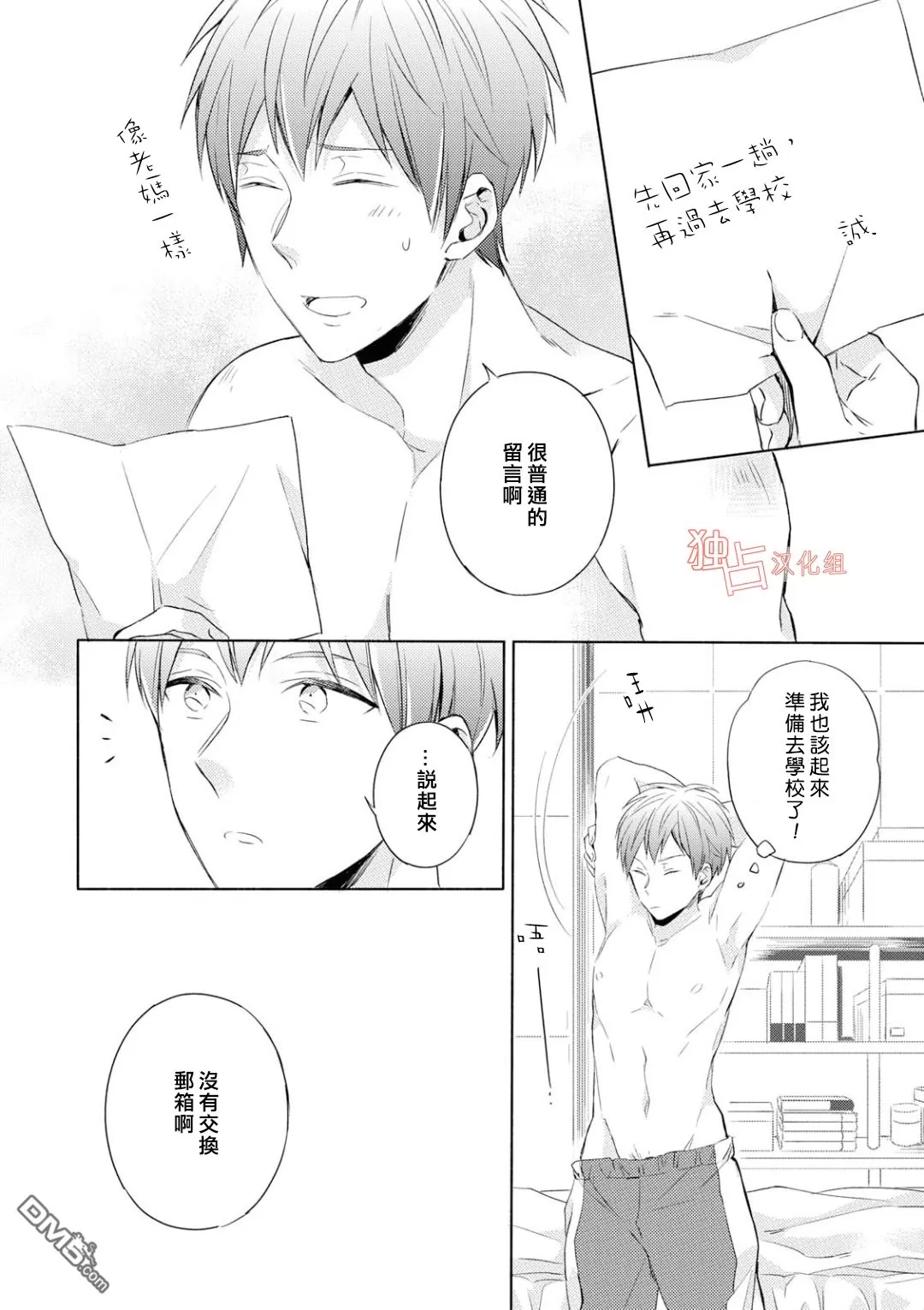 《我们的恋爱与青春的一切~同级生的我们~》漫画最新章节 第4话 免费下拉式在线观看章节第【1】张图片