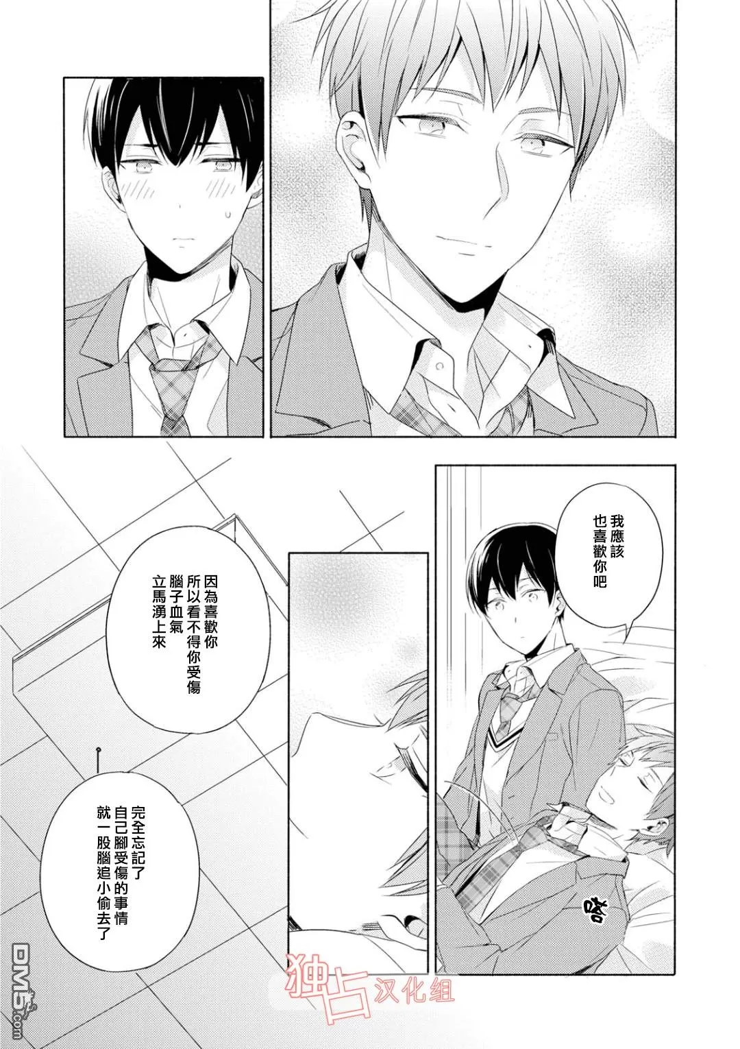 《我们的恋爱与青春的一切~同级生的我们~》漫画最新章节 第3话 免费下拉式在线观看章节第【5】张图片