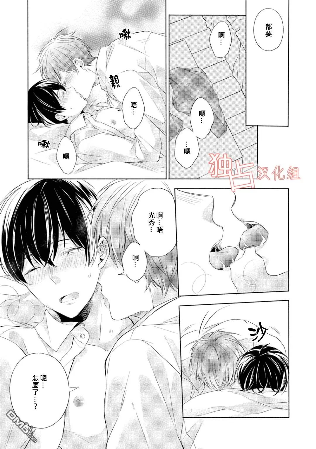 《我们的恋爱与青春的一切~同级生的我们~》漫画最新章节 第3话 免费下拉式在线观看章节第【14】张图片