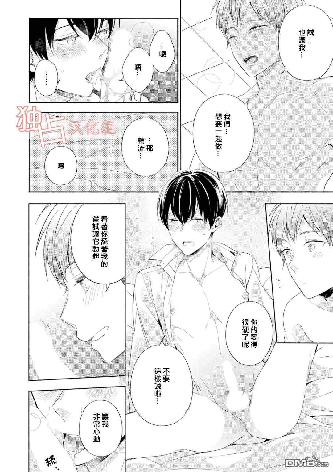 《我们的恋爱与青春的一切~同级生的我们~》漫画最新章节 第3话 免费下拉式在线观看章节第【19】张图片