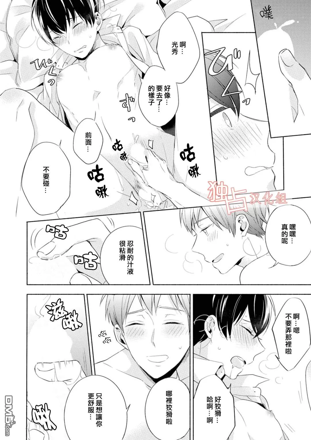 《我们的恋爱与青春的一切~同级生的我们~》漫画最新章节 第3话 免费下拉式在线观看章节第【31】张图片