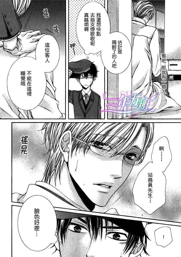 《深夜中的旋律》漫画最新章节 第1话 免费下拉式在线观看章节第【2】张图片