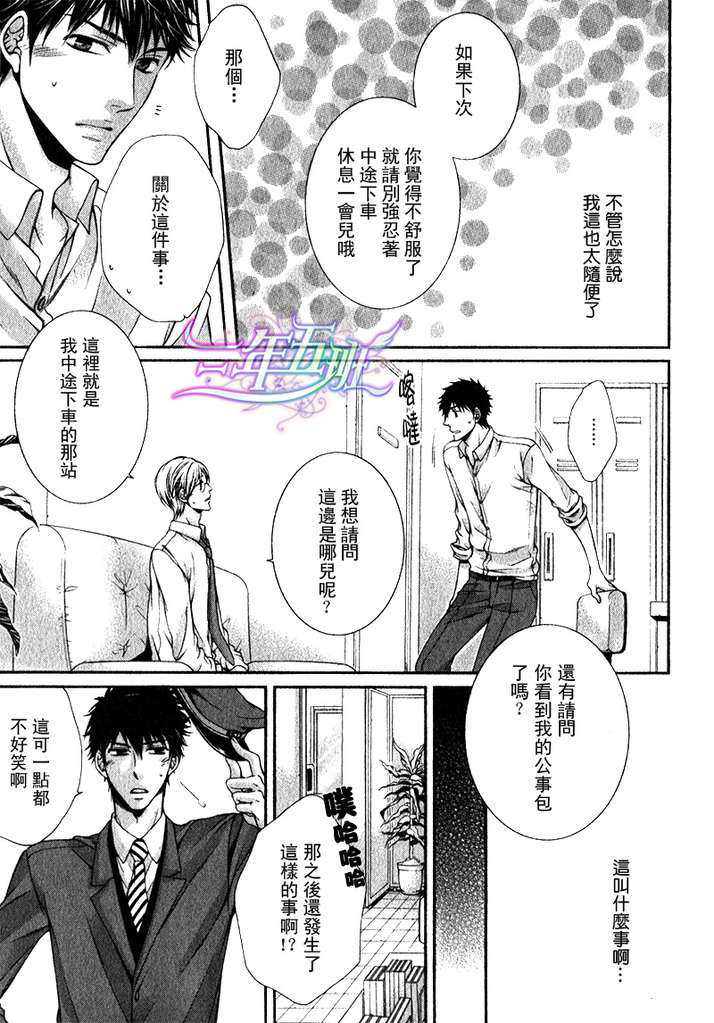 《深夜中的旋律》漫画最新章节 第1话 免费下拉式在线观看章节第【7】张图片