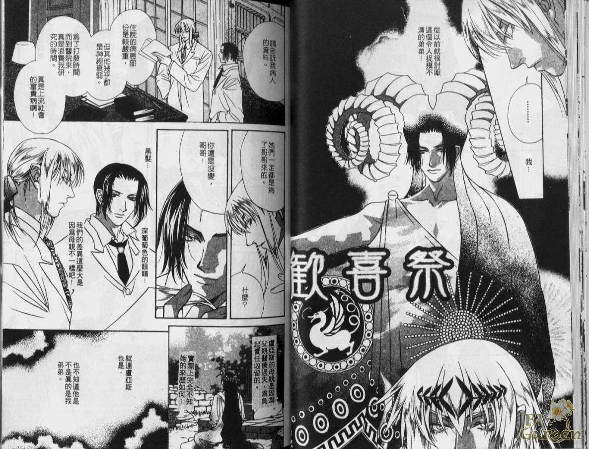 《铁的十字架》漫画最新章节 第1卷 免费下拉式在线观看章节第【28】张图片