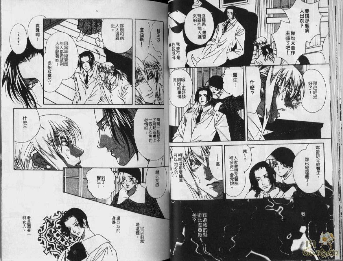 《铁的十字架》漫画最新章节 第1卷 免费下拉式在线观看章节第【29】张图片