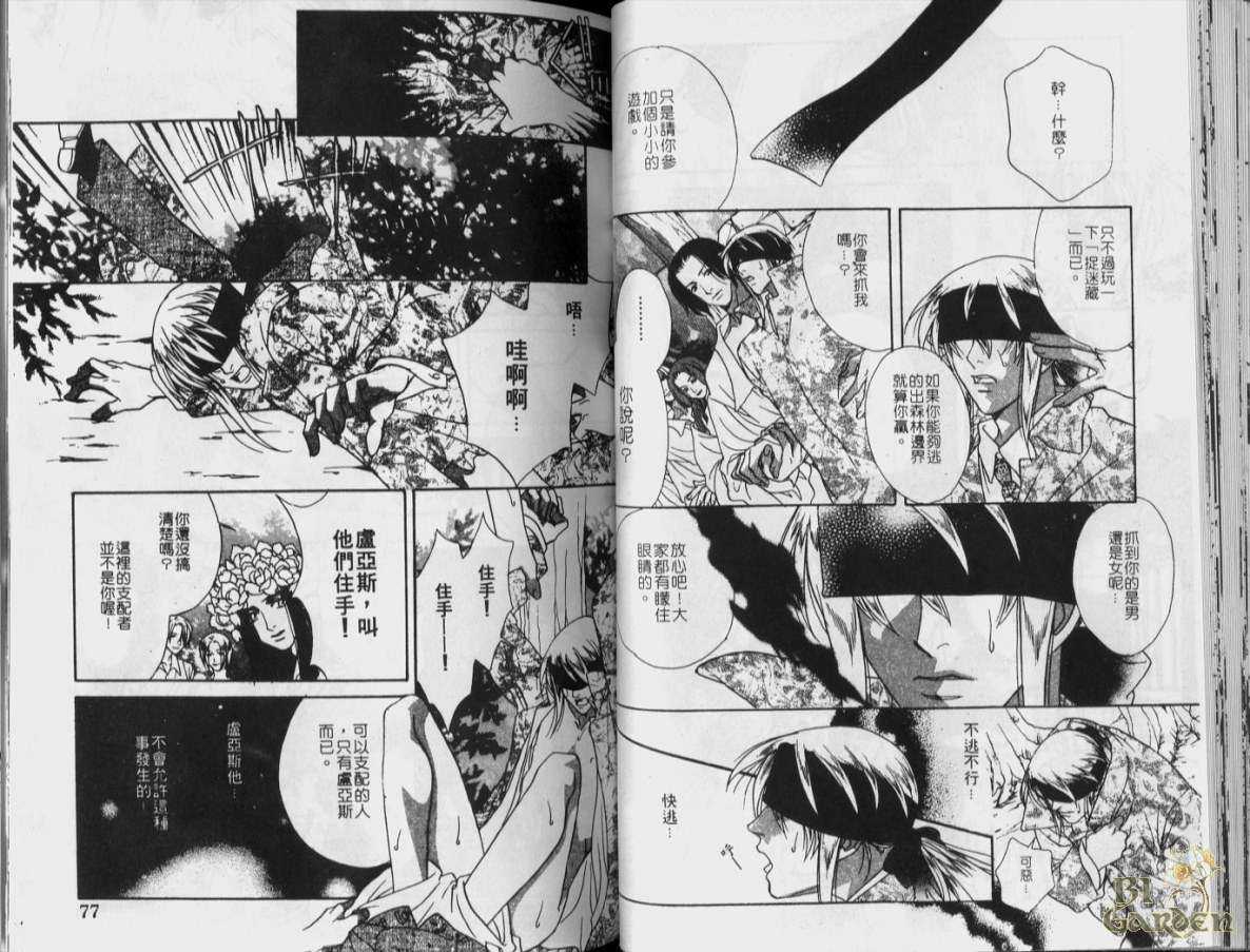 《铁的十字架》漫画最新章节 第1卷 免费下拉式在线观看章节第【39】张图片