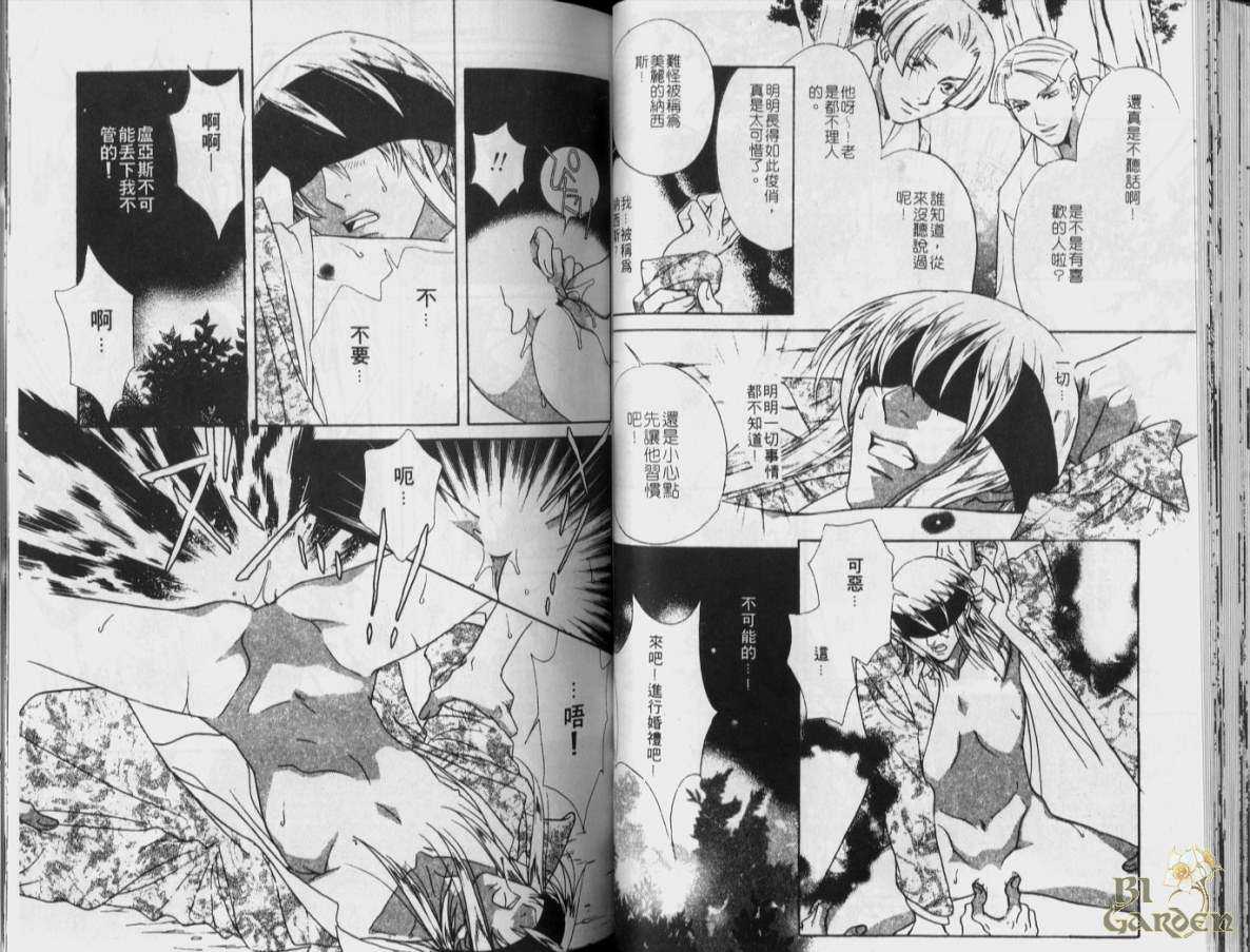 《铁的十字架》漫画最新章节 第1卷 免费下拉式在线观看章节第【40】张图片