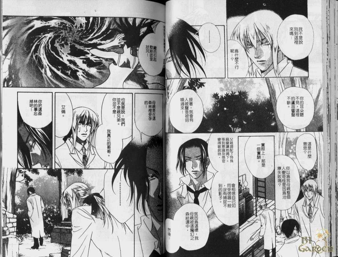 《铁的十字架》漫画最新章节 第1卷 免费下拉式在线观看章节第【43】张图片