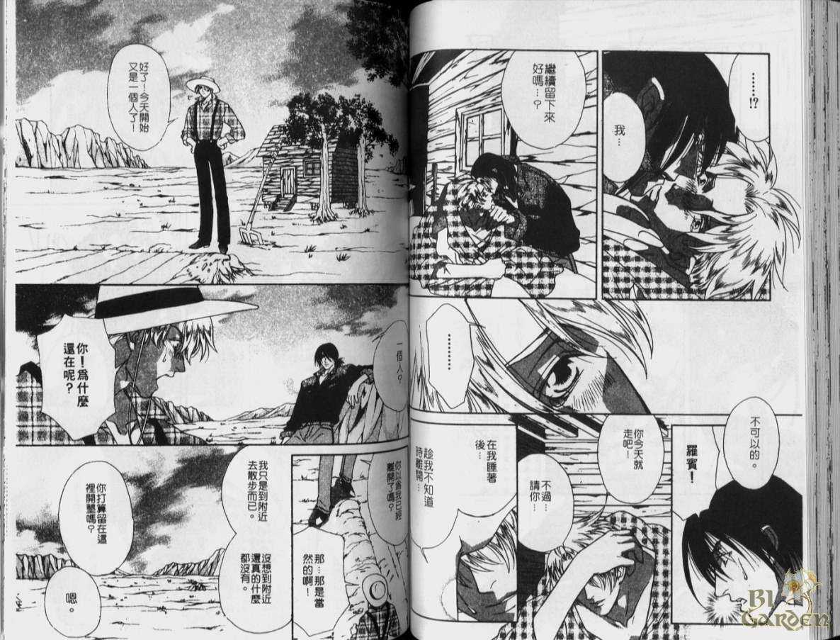 《铁的十字架》漫画最新章节 第1卷 免费下拉式在线观看章节第【57】张图片