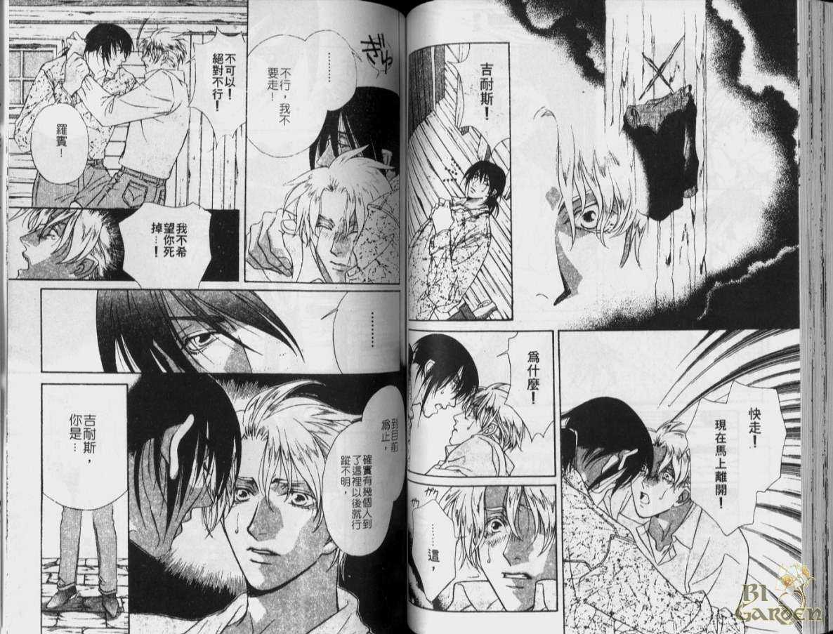 《铁的十字架》漫画最新章节 第1卷 免费下拉式在线观看章节第【60】张图片