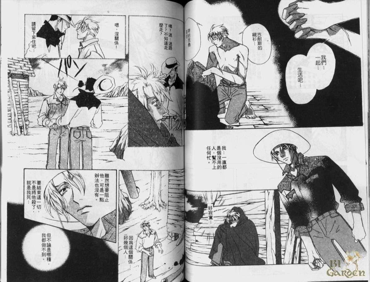 《铁的十字架》漫画最新章节 第1卷 免费下拉式在线观看章节第【66】张图片