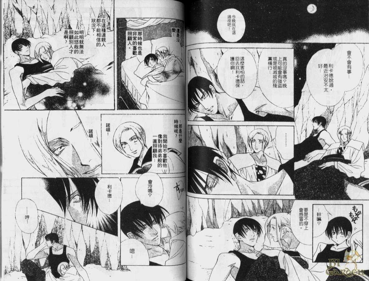 《铁的十字架》漫画最新章节 第1卷 免费下拉式在线观看章节第【78】张图片