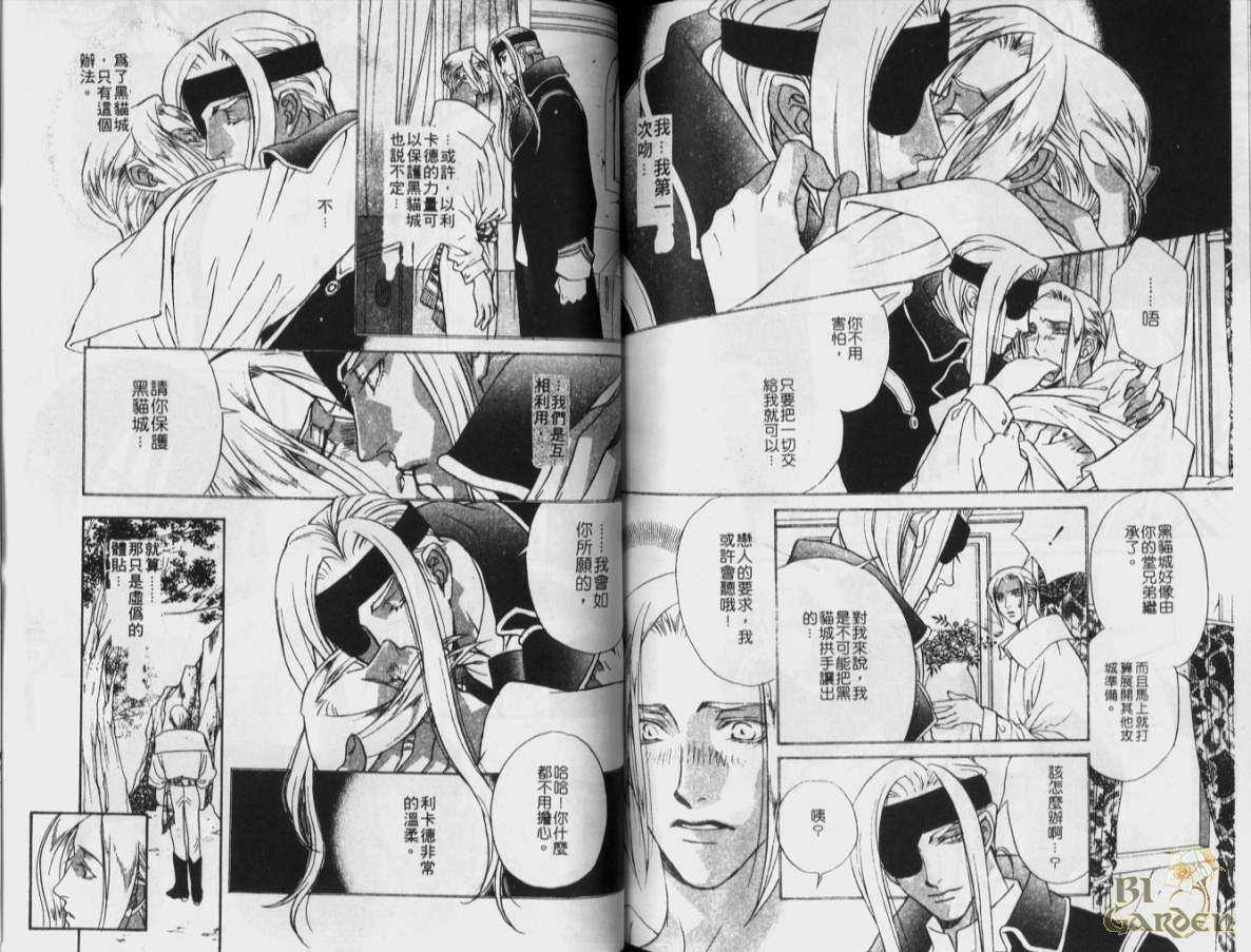 《铁的十字架》漫画最新章节 第1卷 免费下拉式在线观看章节第【83】张图片